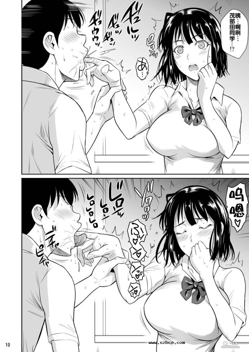 【中文漫画】我选择了和巨乳少女的性行為