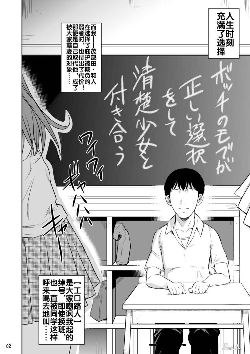 【中文漫画】我选择了和巨乳少女的性行為