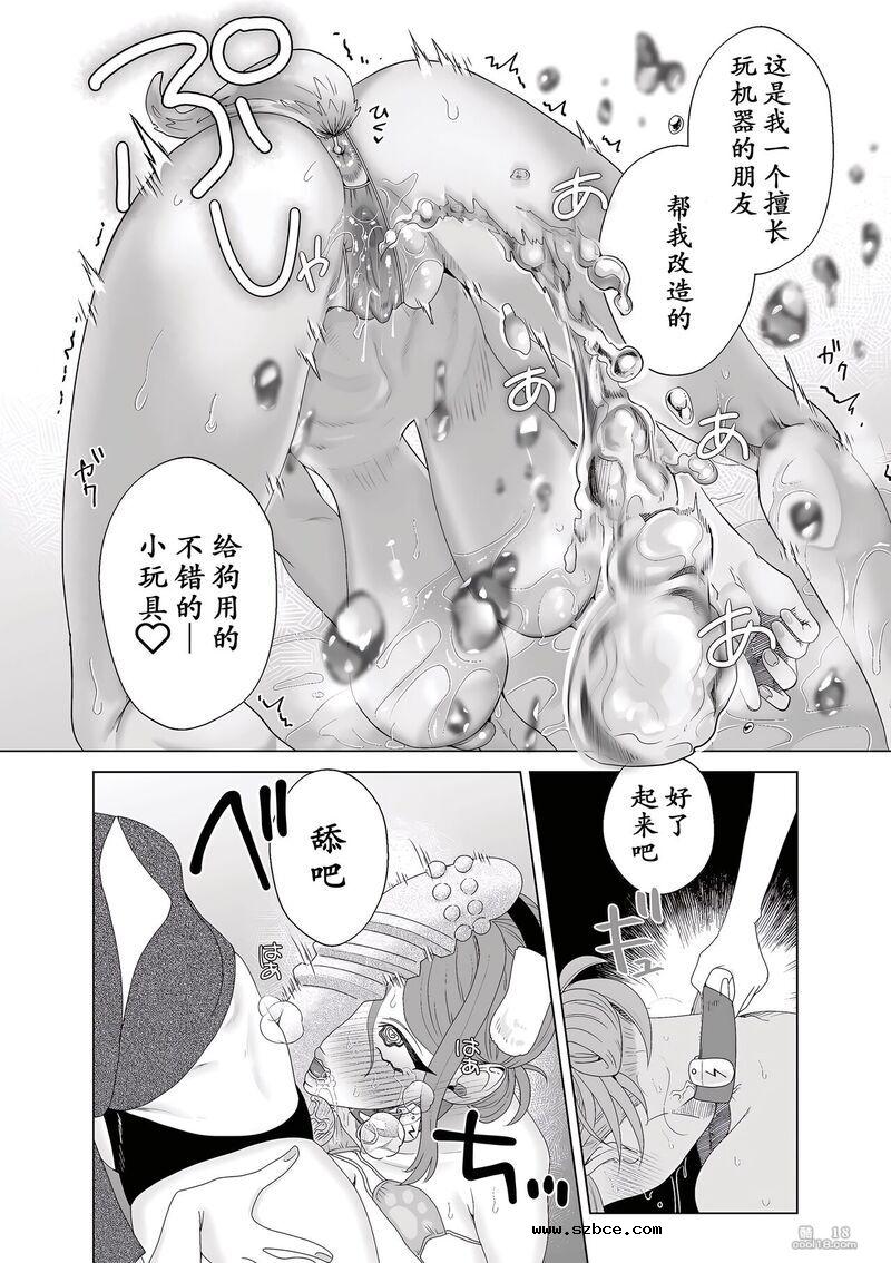 【中文漫画】妈妈是宠物