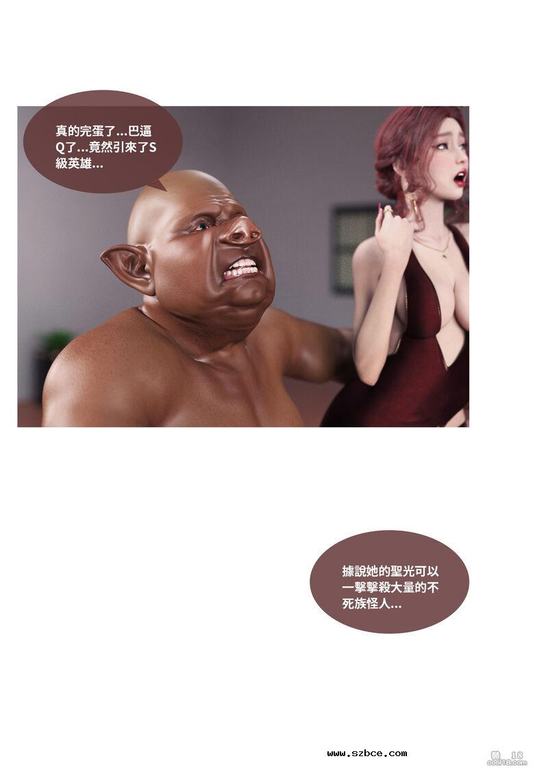 【3D】聖光夏洛特（上）