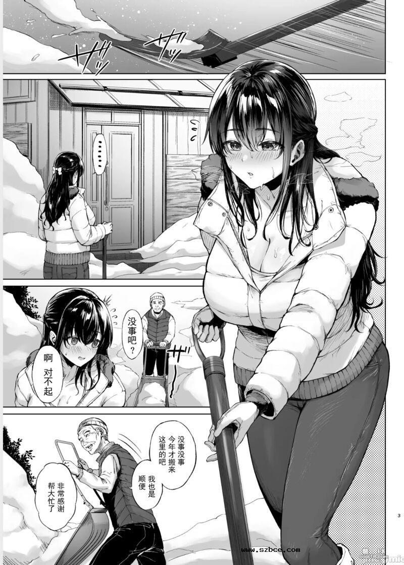 【中文漫画】雪国の溶熱