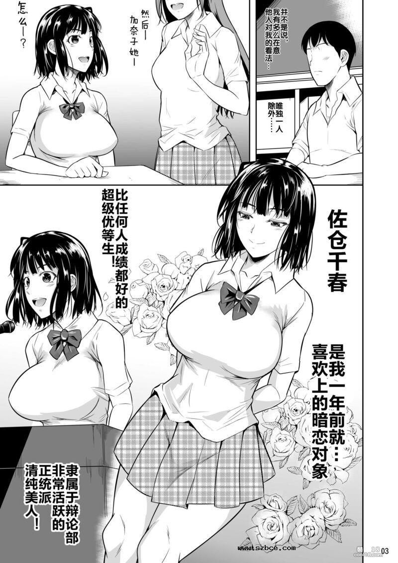 【中文漫画】我选择了和巨乳少女的性行為