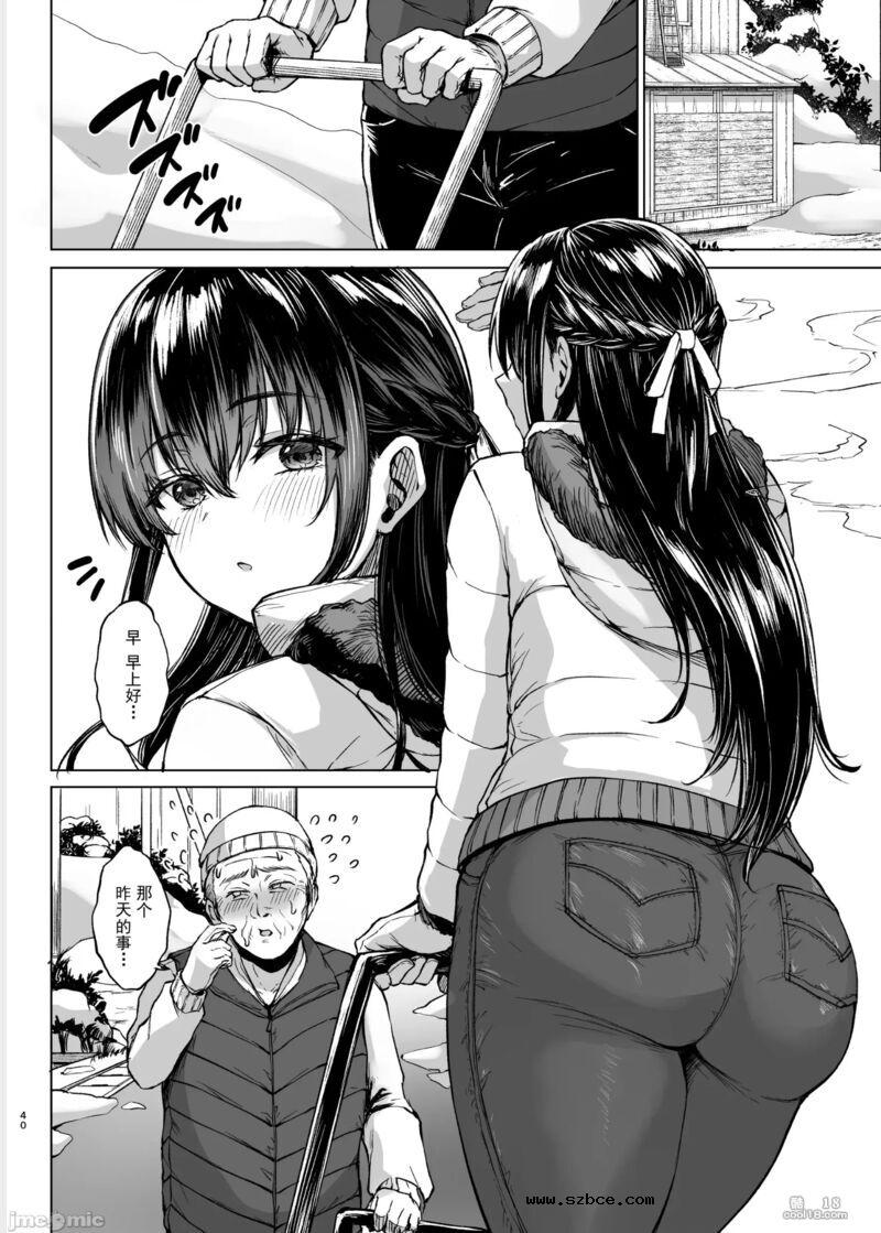 【中文漫画】雪国の溶熱