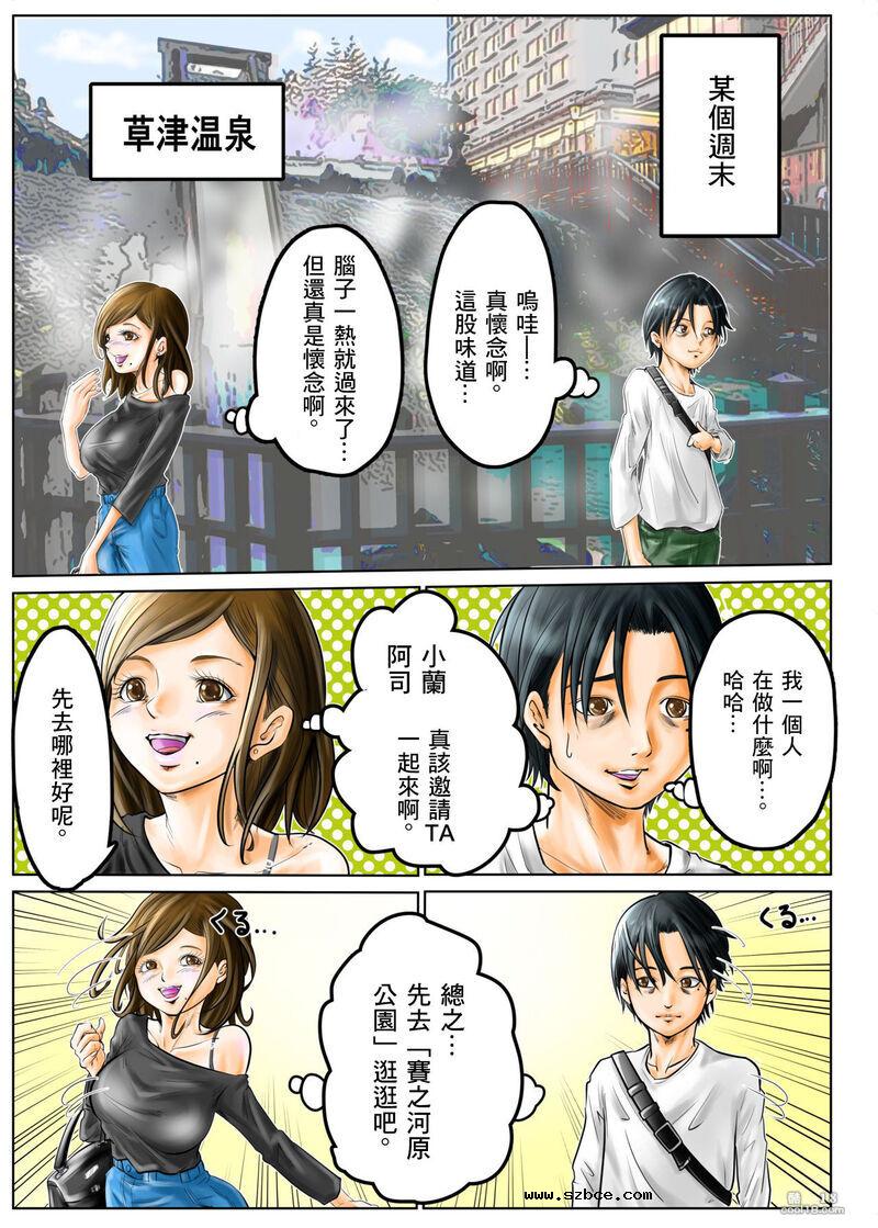 【中文彩漫】與已為人妻的前女友偶然相遇在外過夜的那些故事