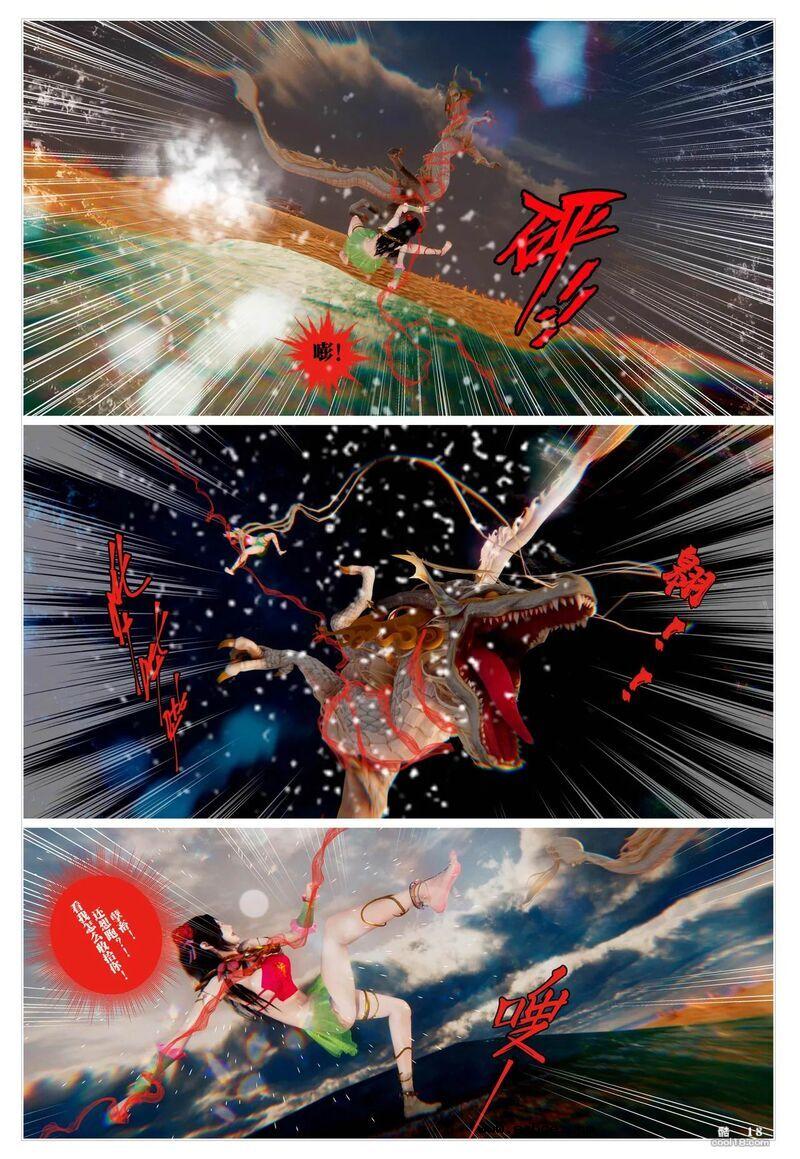 【3D】哪吒闹海
