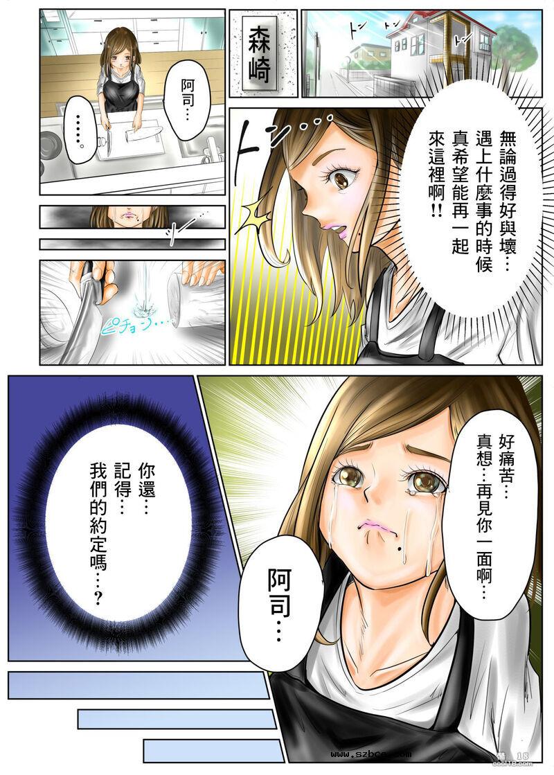 【中文彩漫】與已為人妻的前女友偶然相遇在外過夜的那些故事