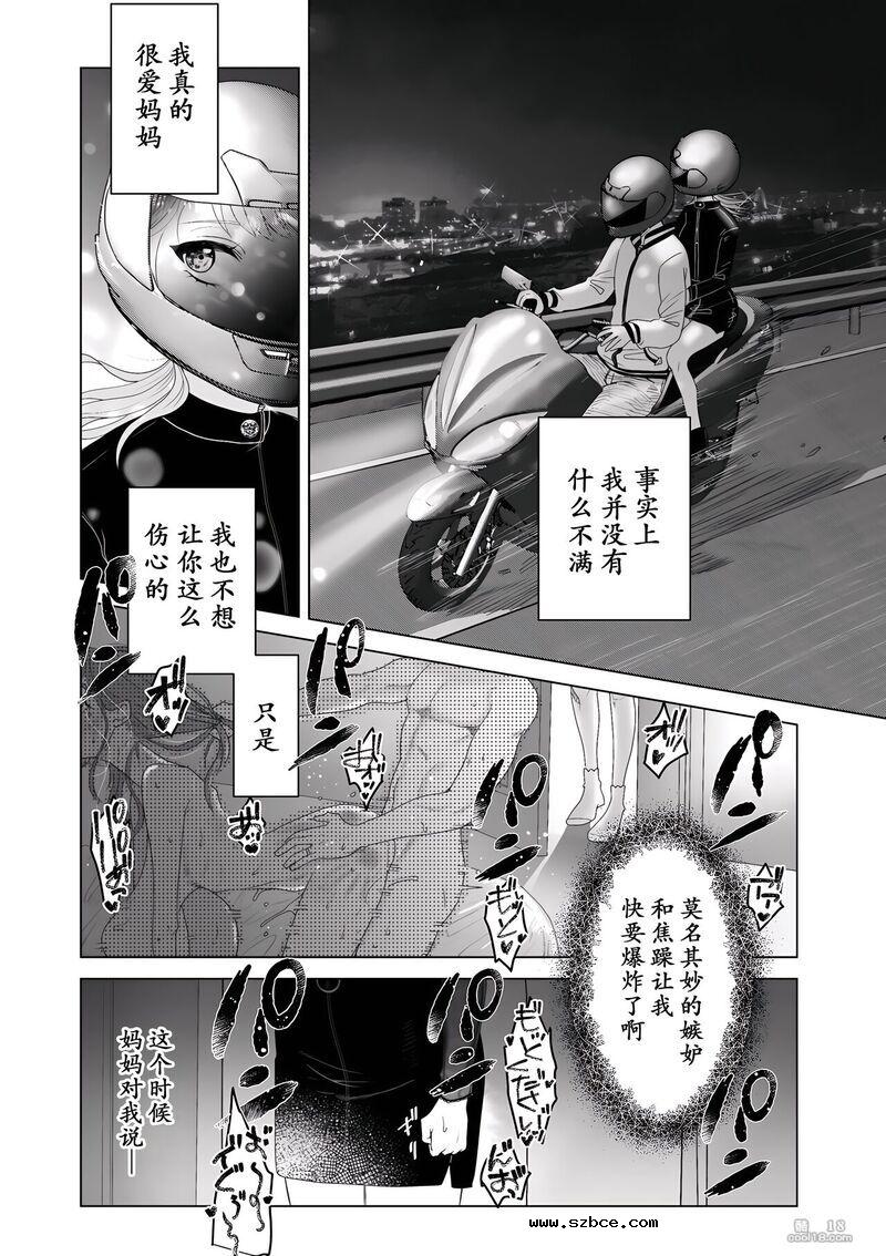 【中文漫画】妈妈是宠物