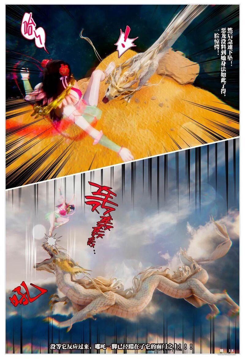 【3D】哪吒闹海