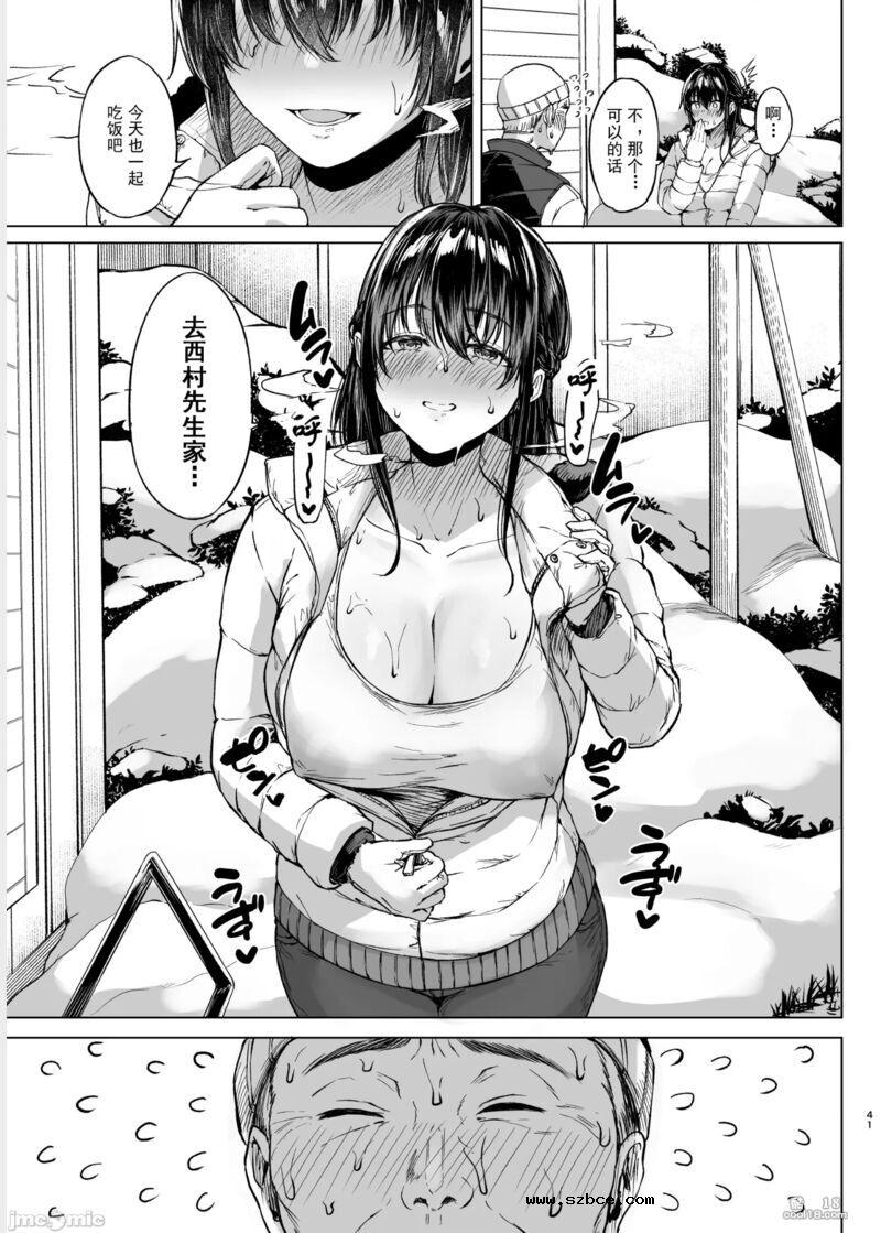 【中文漫画】雪国の溶熱