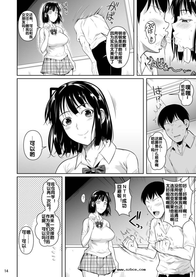 【中文漫画】我选择了和巨乳少女的性行為