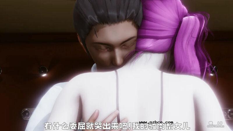 【3D】妓女的归宿