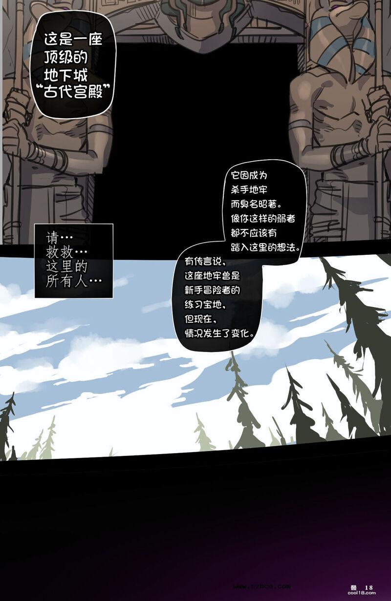 【中文彩漫】古埃及强制淫窟冒险·性爱娃娃