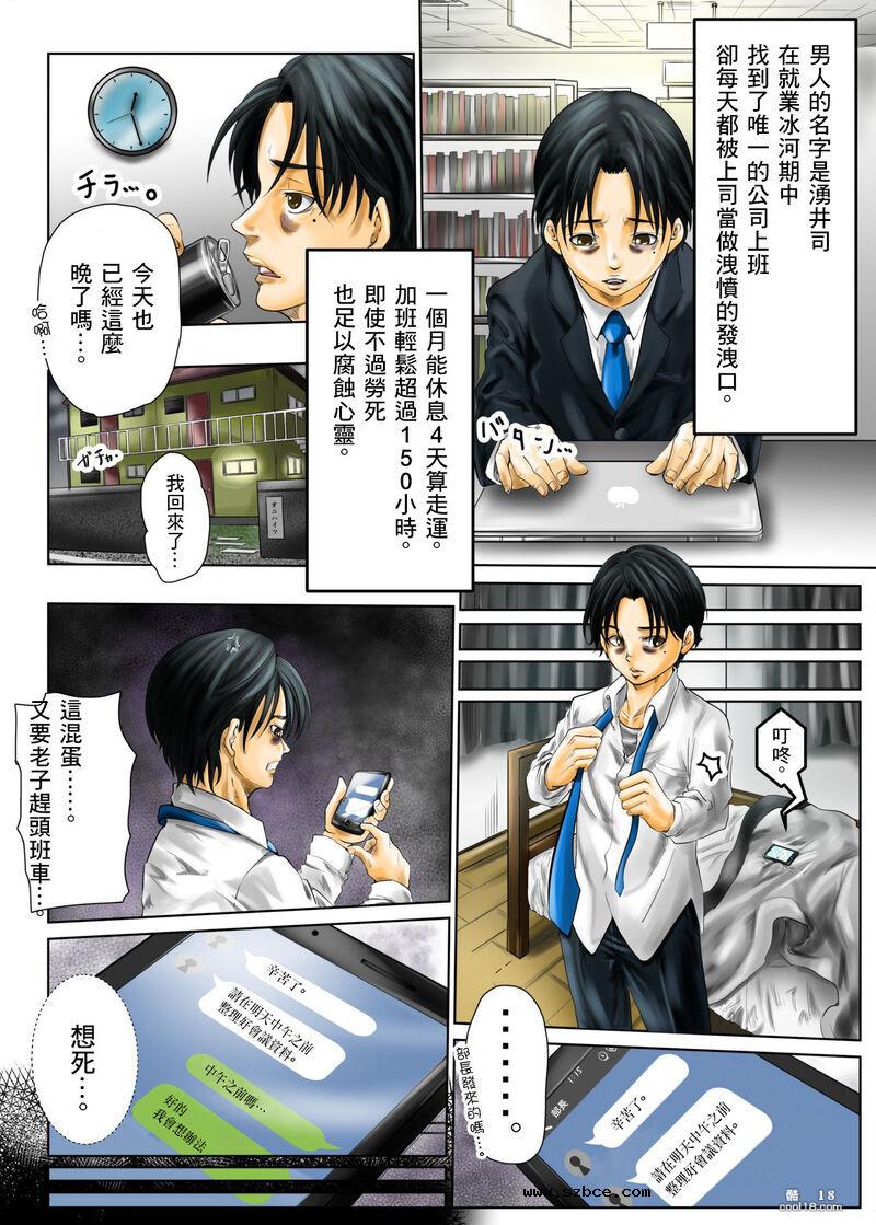 【中文彩漫】與已為人妻的前女友偶然相遇在外過夜的那些故事