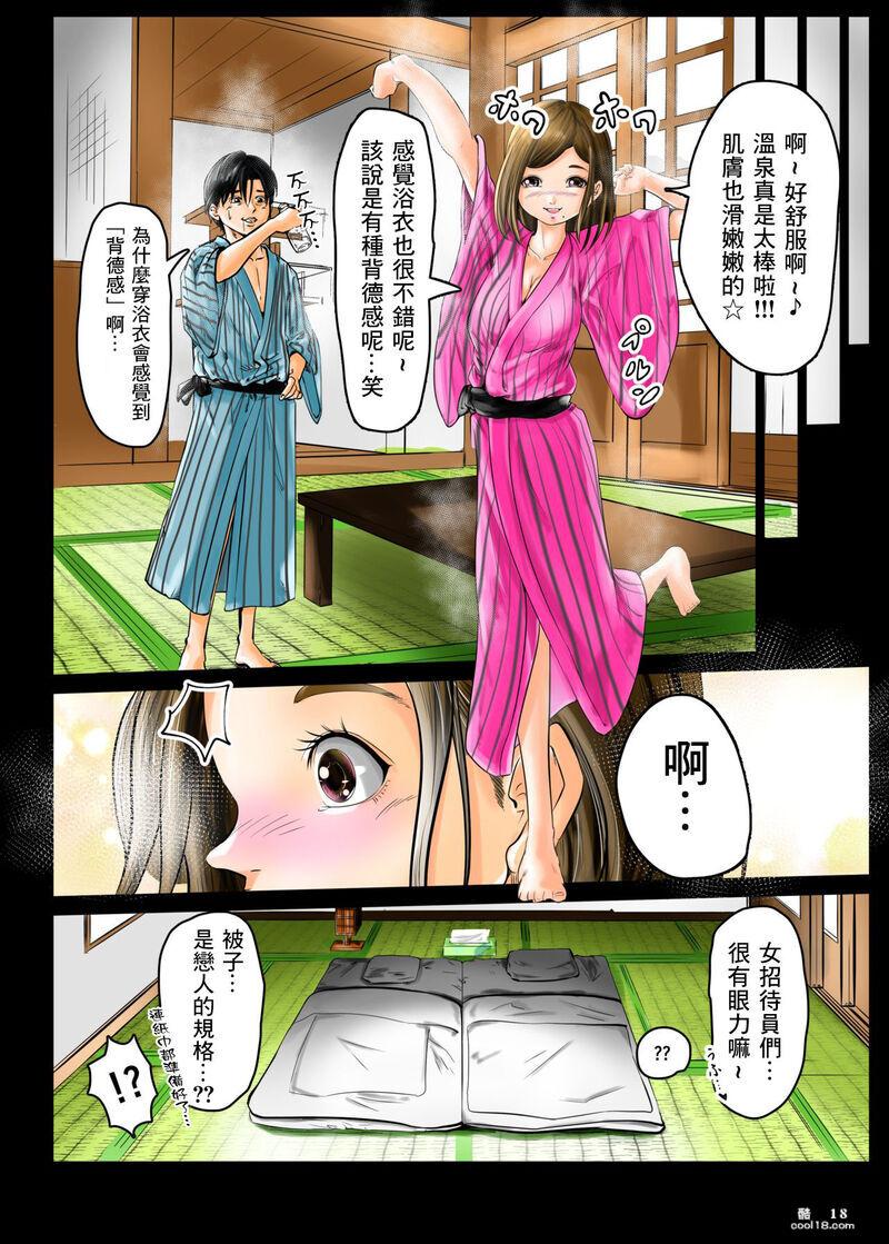 【中文彩漫】與已為人妻的前女友偶然相遇在外過夜的那些故事