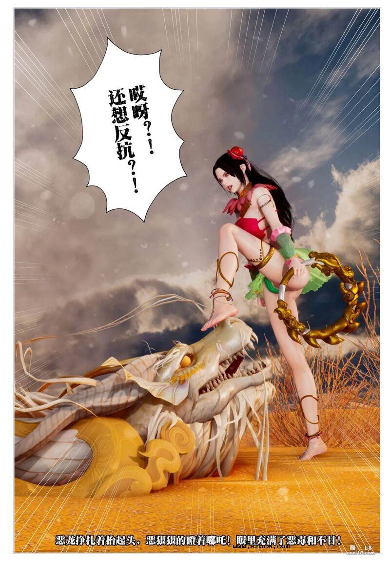 【3D】哪吒闹海