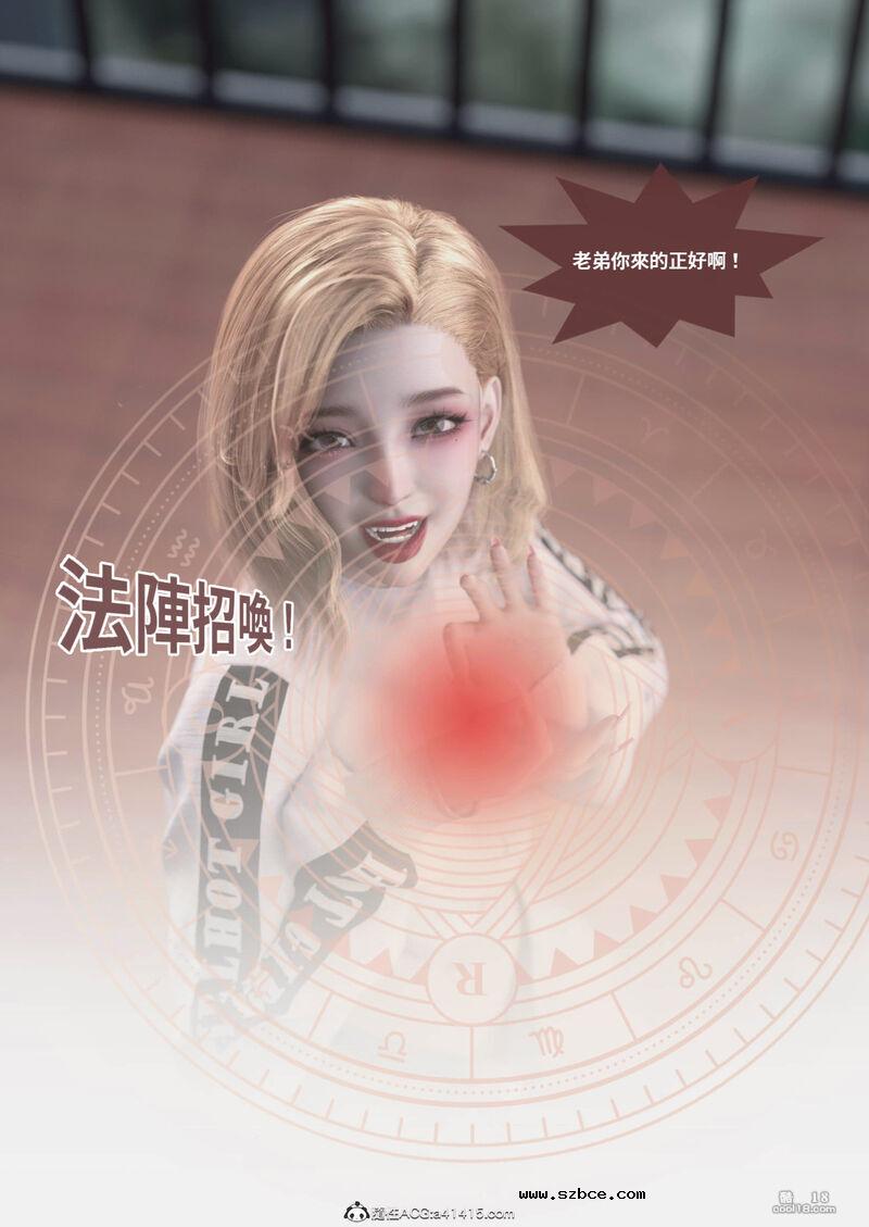 【3D】聖光夏洛特（上）