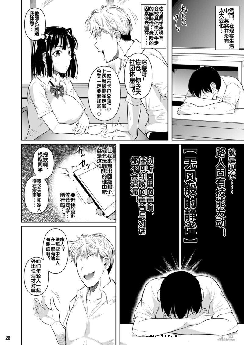 【中文漫画】我选择了和巨乳少女的性行為