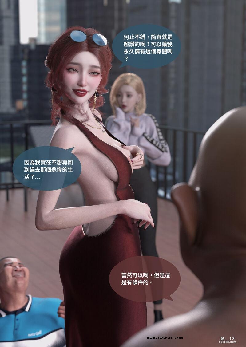 【3D】聖光夏洛特（上）