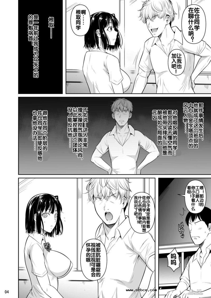 【中文漫画】我选择了和巨乳少女的性行為
