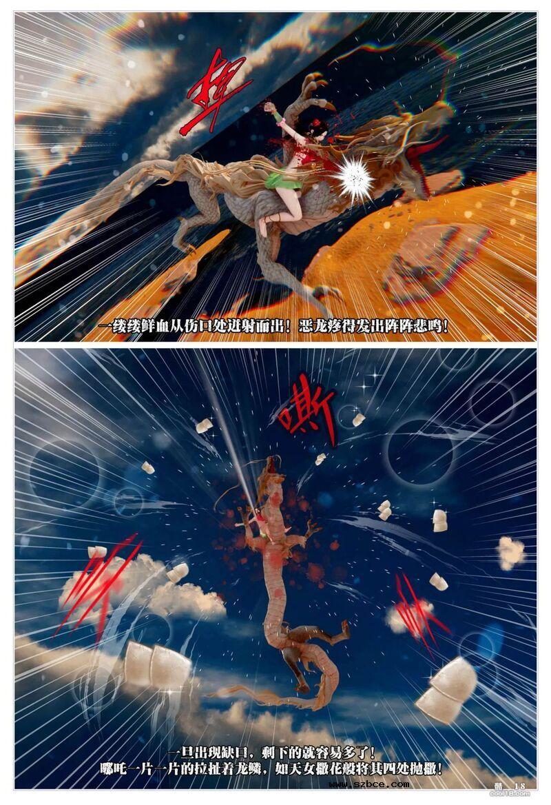 【3D】哪吒闹海