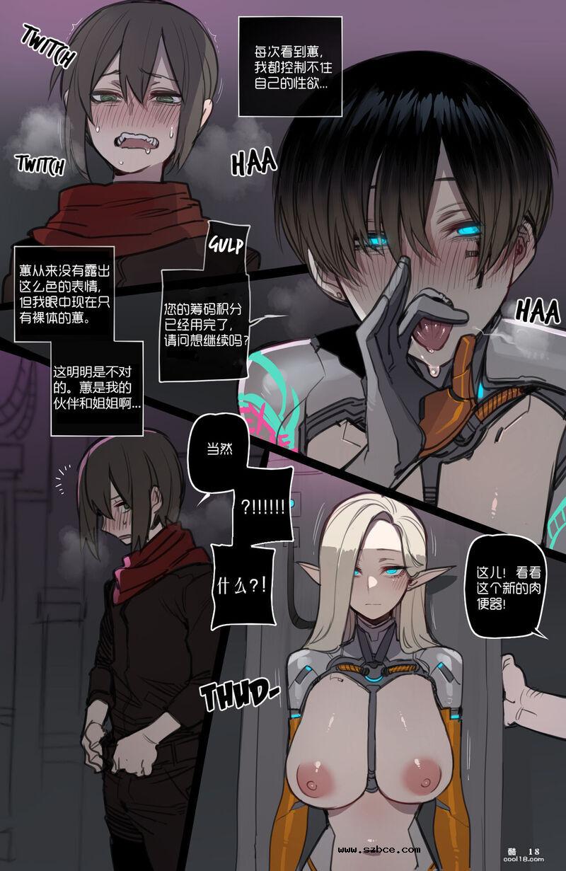 【中文彩漫】古埃及强制淫窟冒险·性爱娃娃