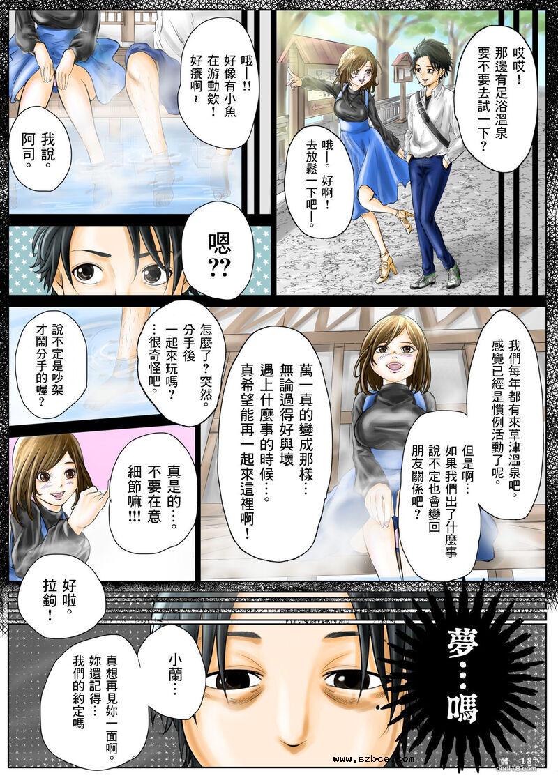 【中文彩漫】與已為人妻的前女友偶然相遇在外過夜的那些故事