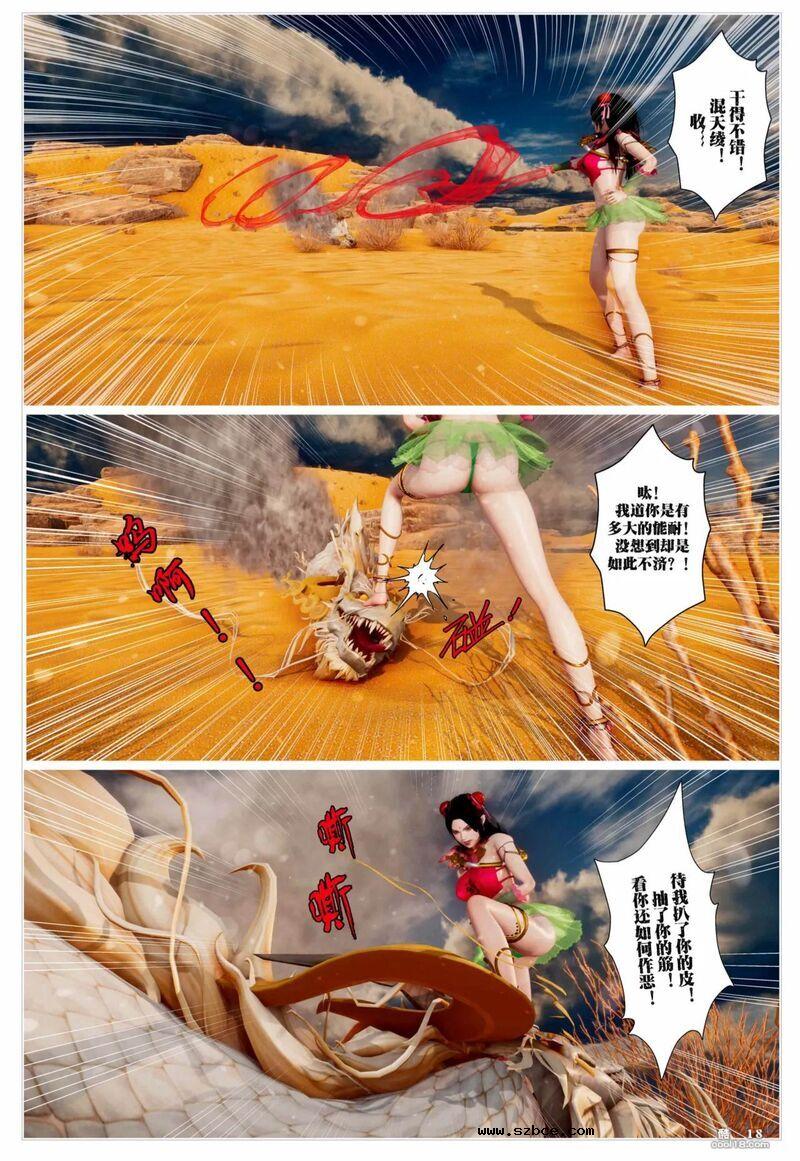【3D】哪吒闹海