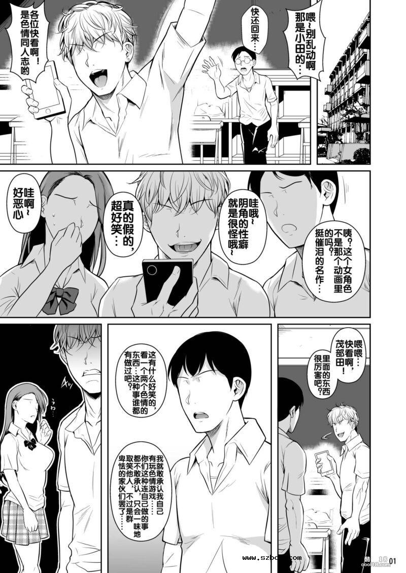【中文漫画】我选择了和巨乳少女的性行為