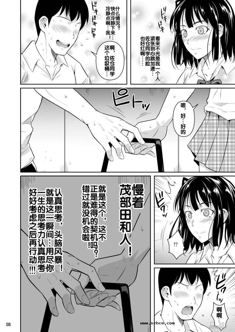 【中文漫画】我选择了和巨乳少女的性行為