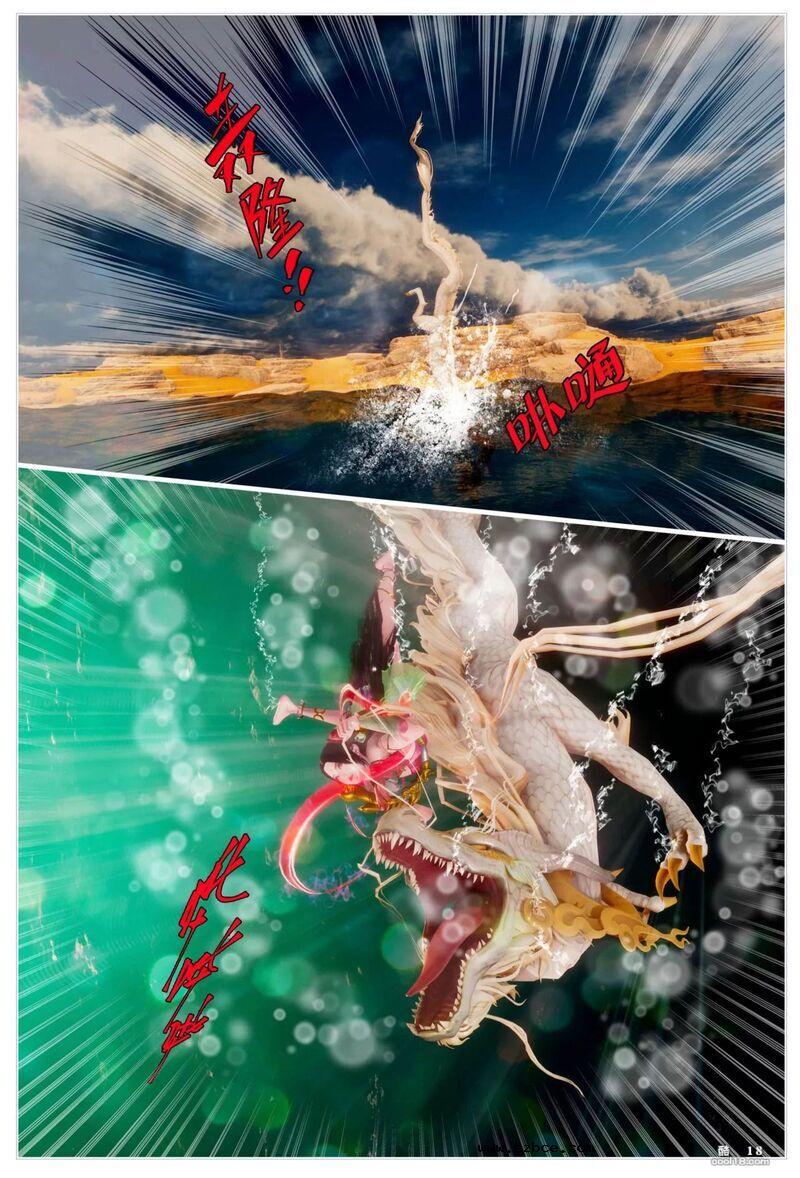 【3D】哪吒闹海