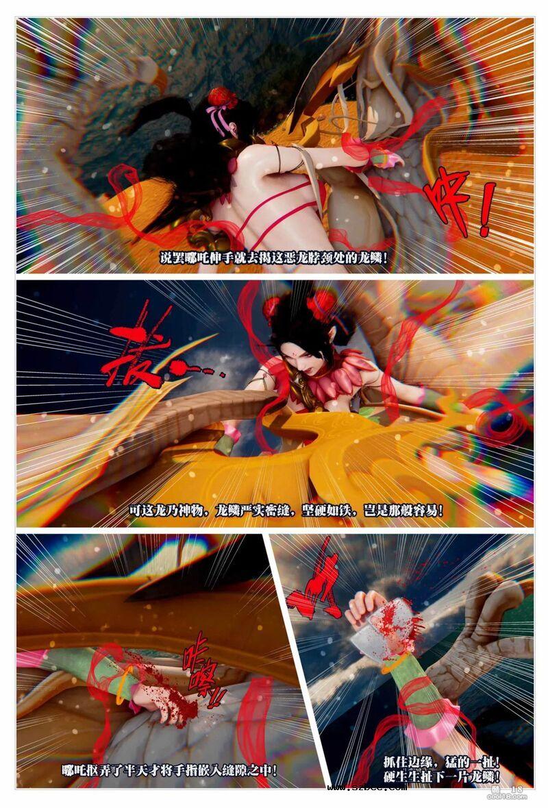 【3D】哪吒闹海