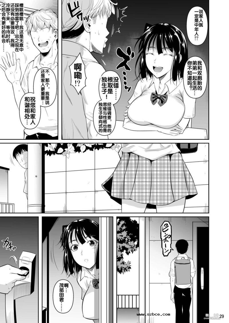 【中文漫画】我选择了和巨乳少女的性行為