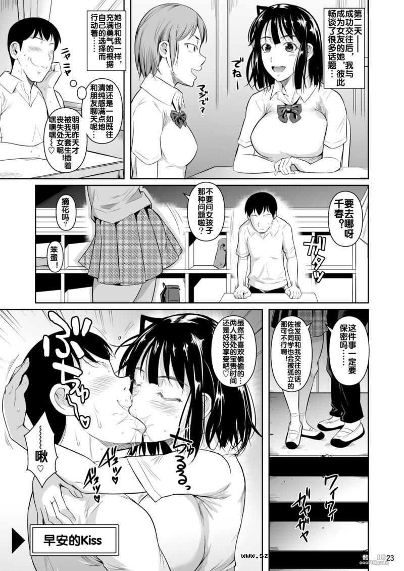 【中文漫画】我选择了和巨乳少女的性行為