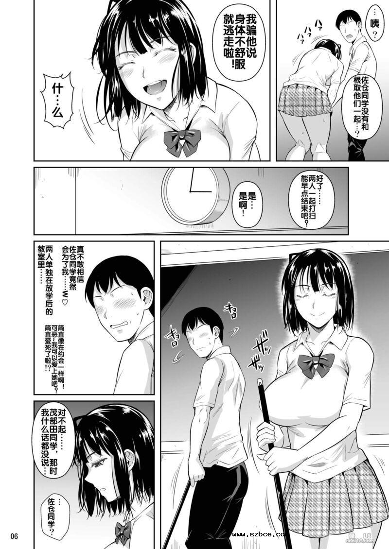 【中文漫画】我选择了和巨乳少女的性行為