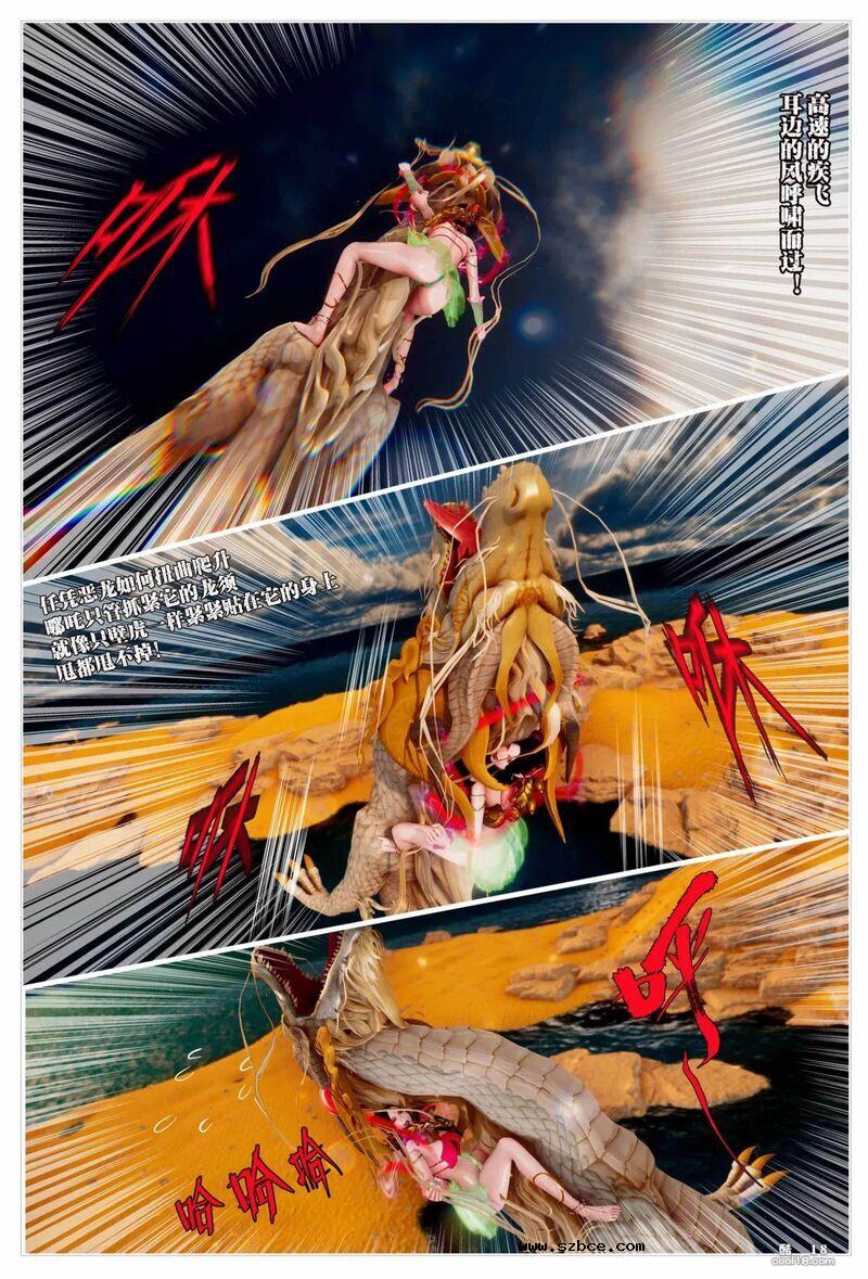 【3D】哪吒闹海