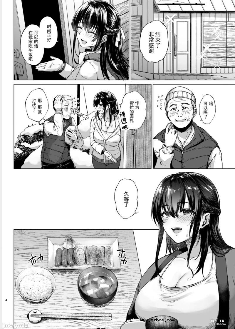 【中文漫画】雪国の溶熱