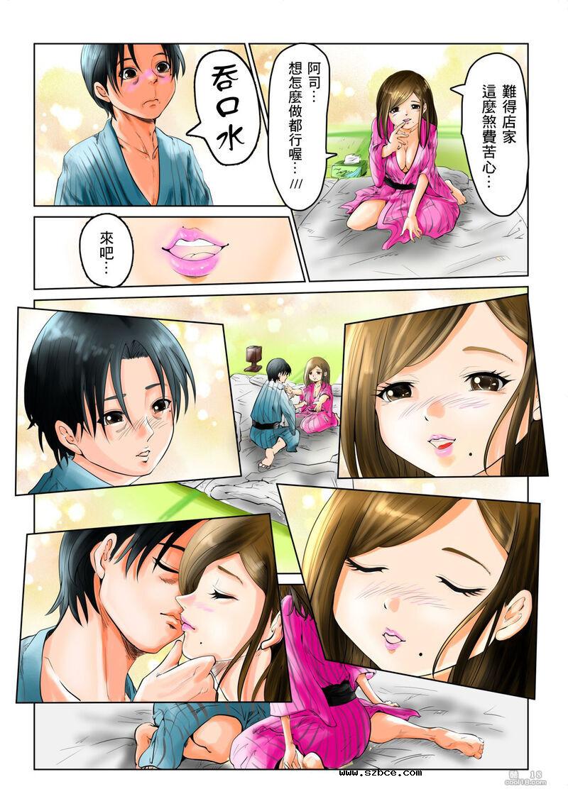 【中文彩漫】與已為人妻的前女友偶然相遇在外過夜的那些故事