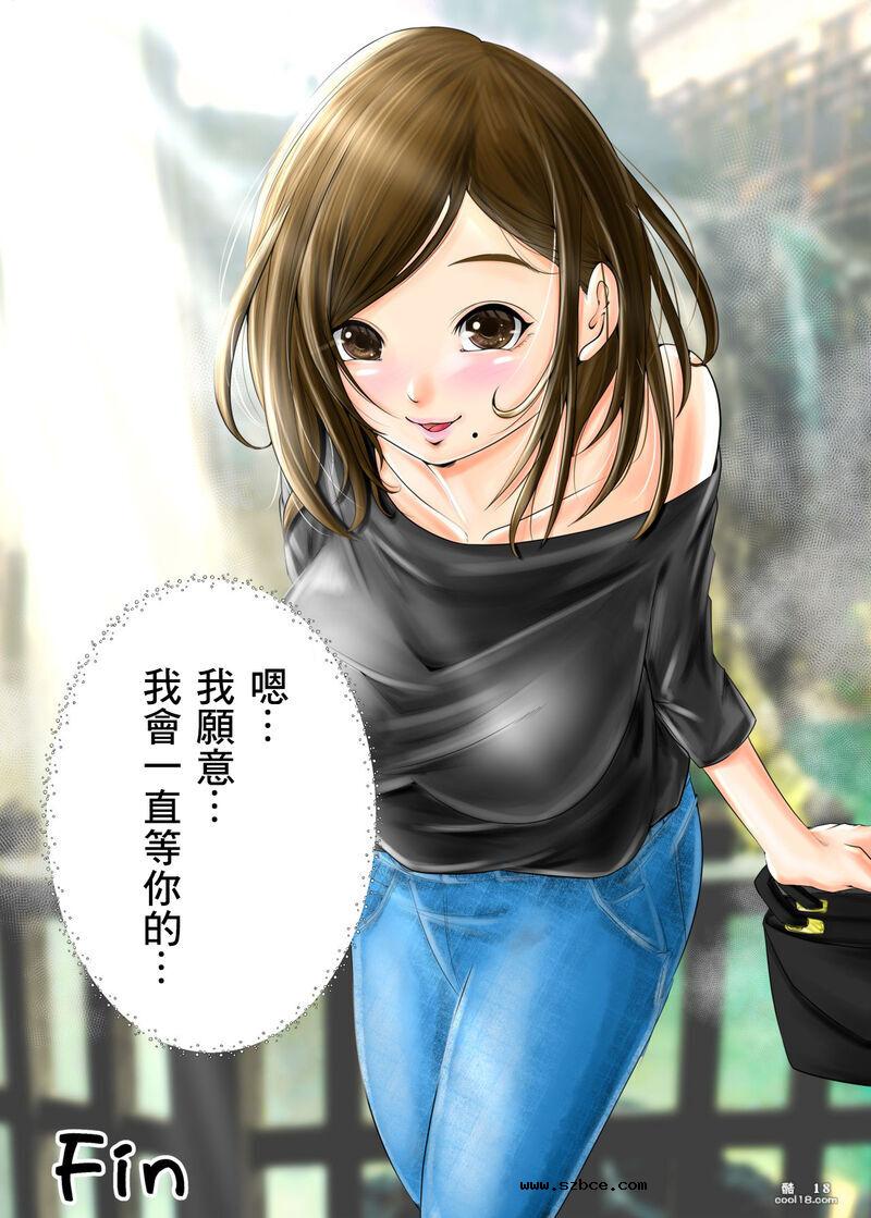 【中文彩漫】與已為人妻的前女友偶然相遇在外過夜的那些故事