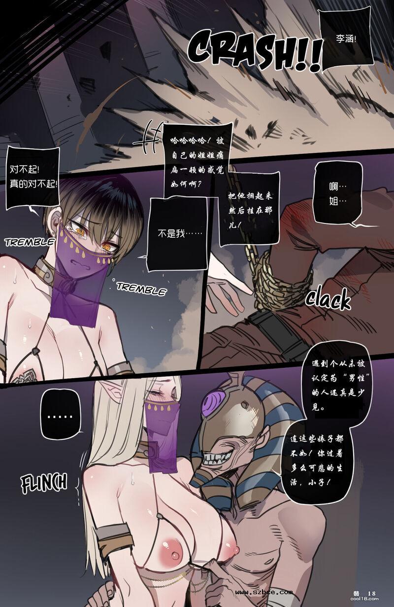 【中文彩漫】古埃及强制淫窟冒险·性爱娃娃