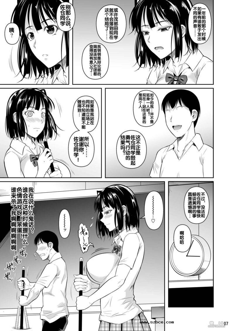 【中文漫画】我选择了和巨乳少女的性行為
