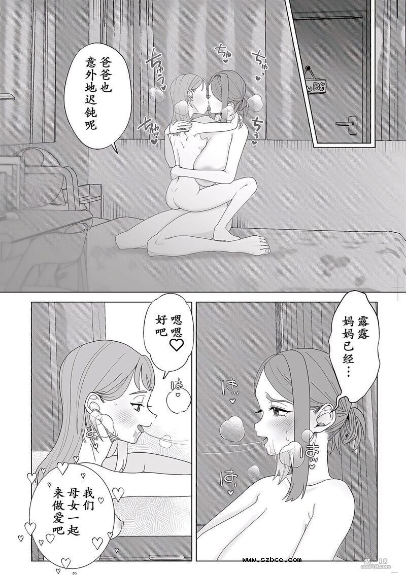 【中文漫画】妈妈是宠物