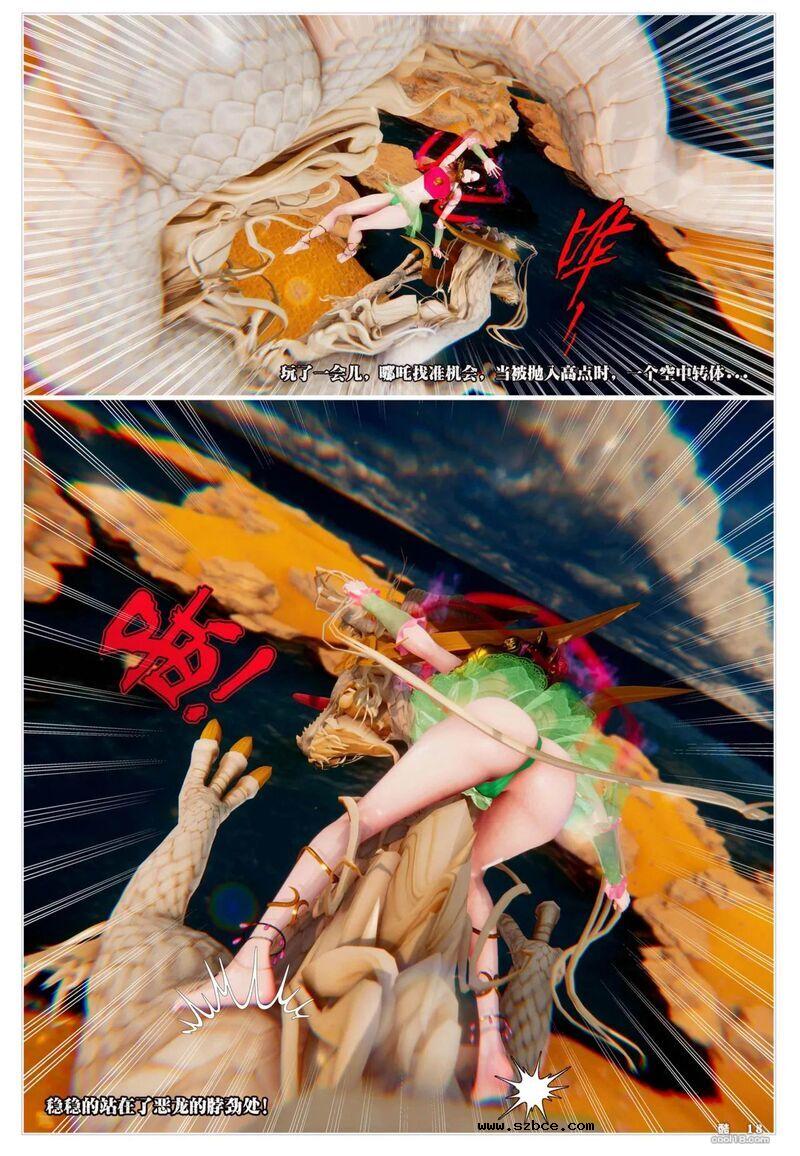 【3D】哪吒闹海
