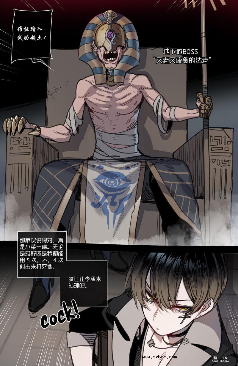 【中文彩漫】古埃及强制淫窟冒险·性爱娃娃