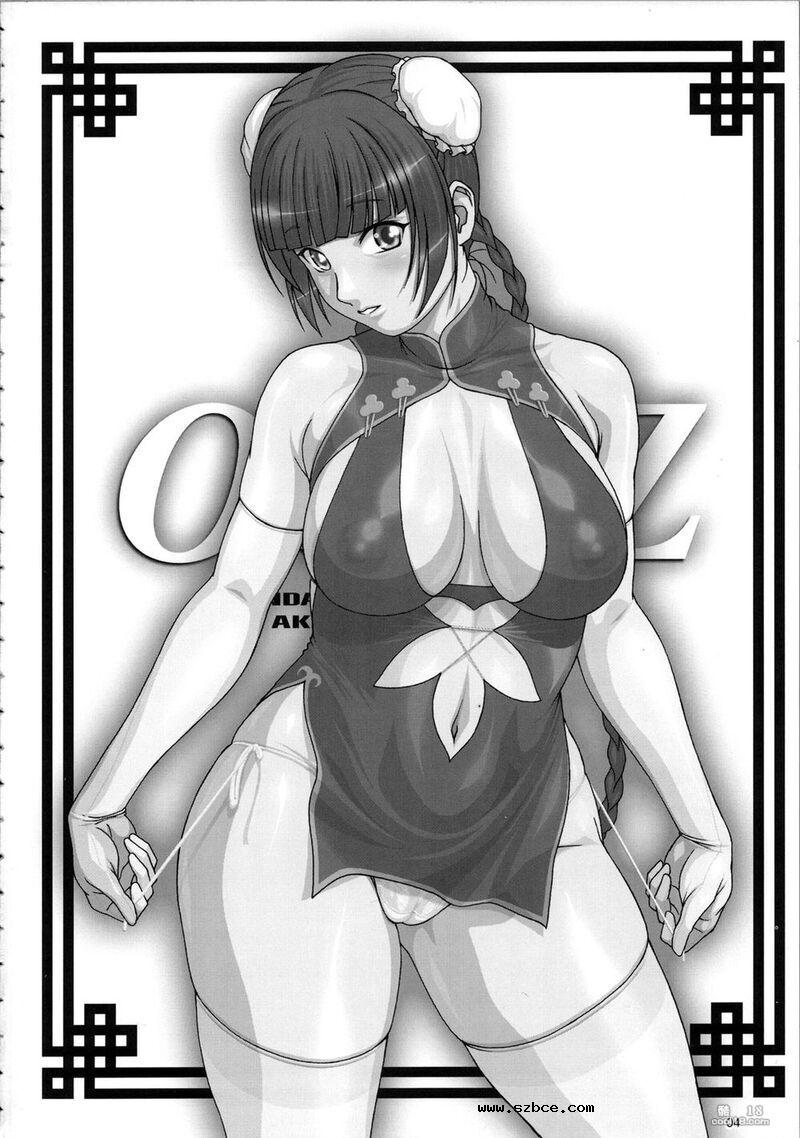 【同人漫画】女戦士00ZZの肉体侍奉