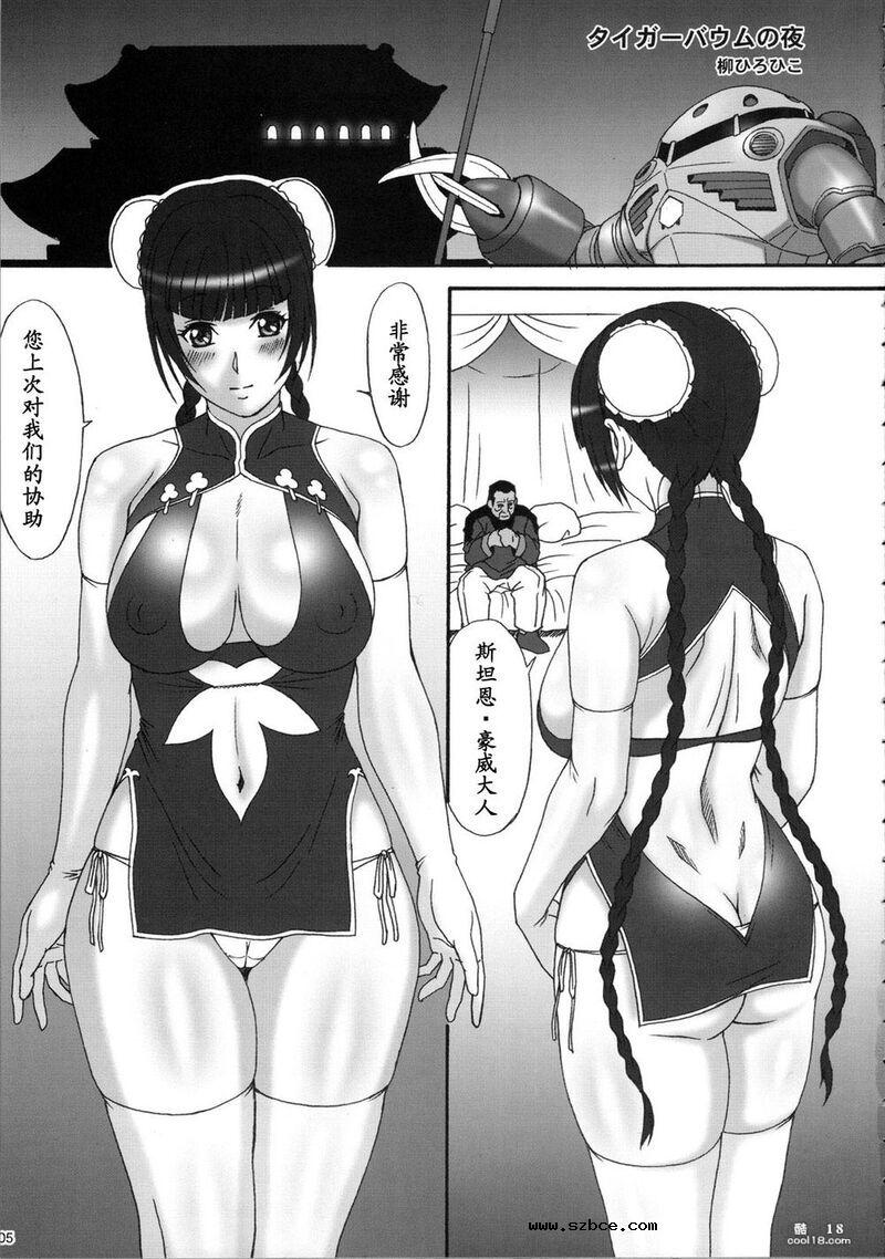 【同人漫画】女戦士00ZZの肉体侍奉
