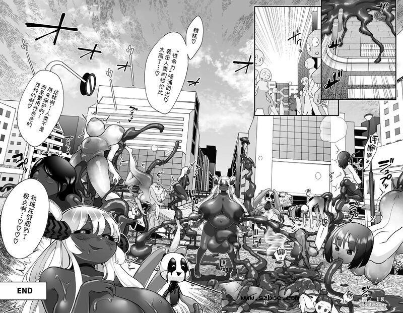 【中文漫画】魔法少女 VS 橡膠娃娃