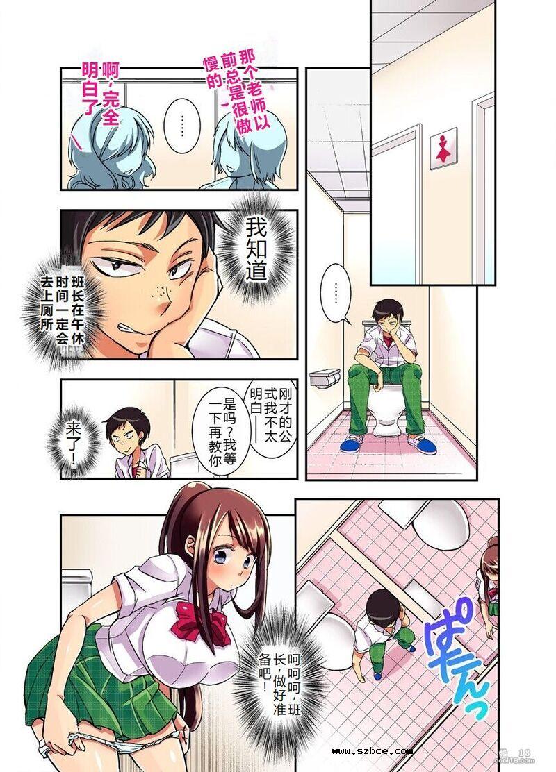 【中文彩漫】妄想淫具口香糖