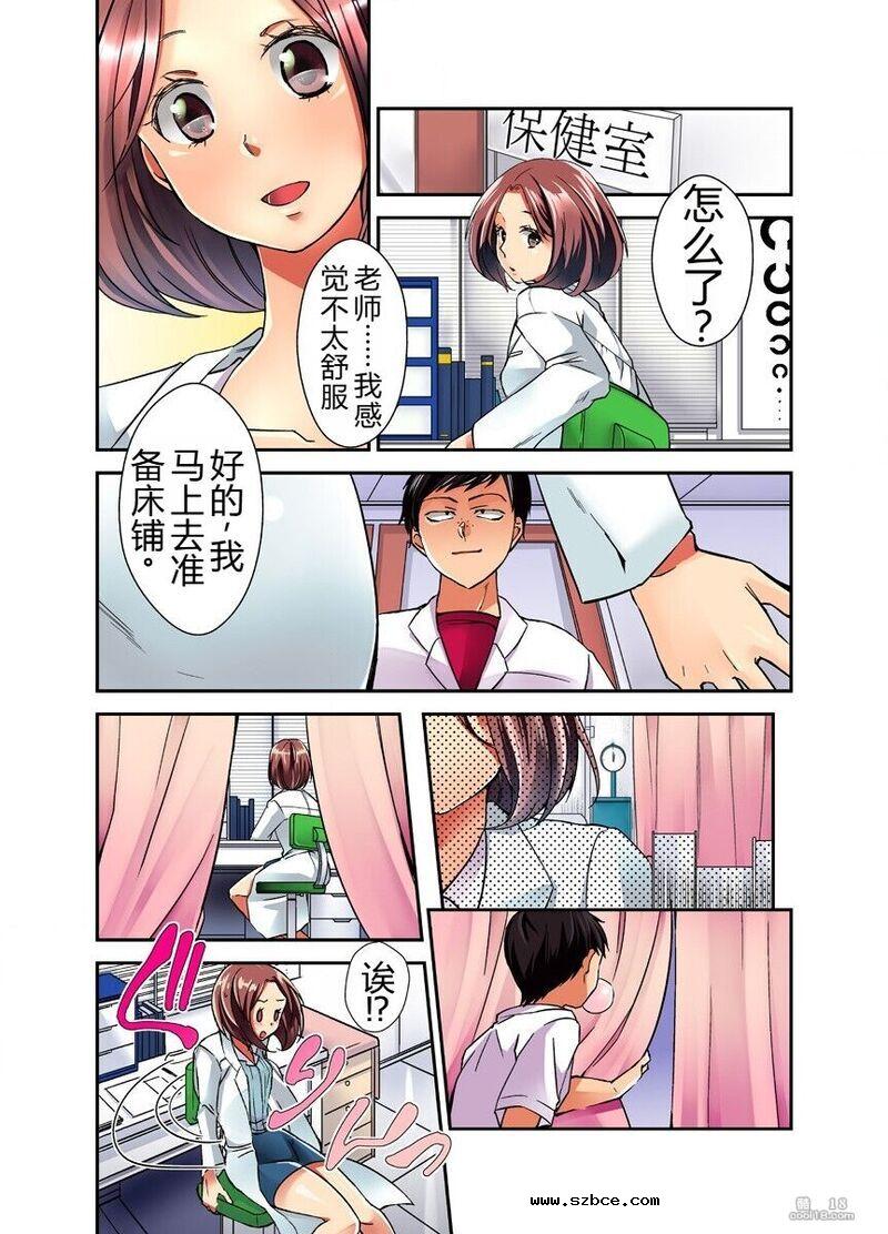 【中文彩漫】妄想淫具口香糖