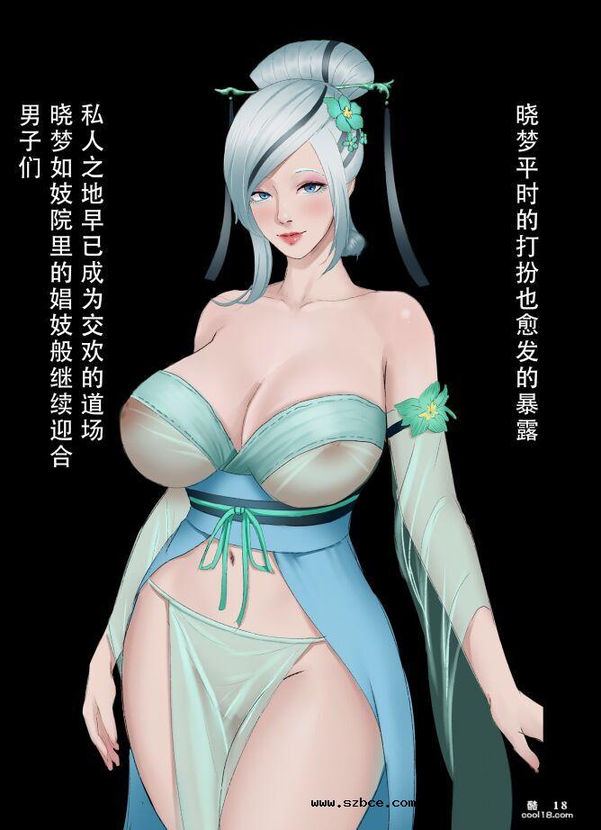 【中文彩漫】晓梦不知情欲情