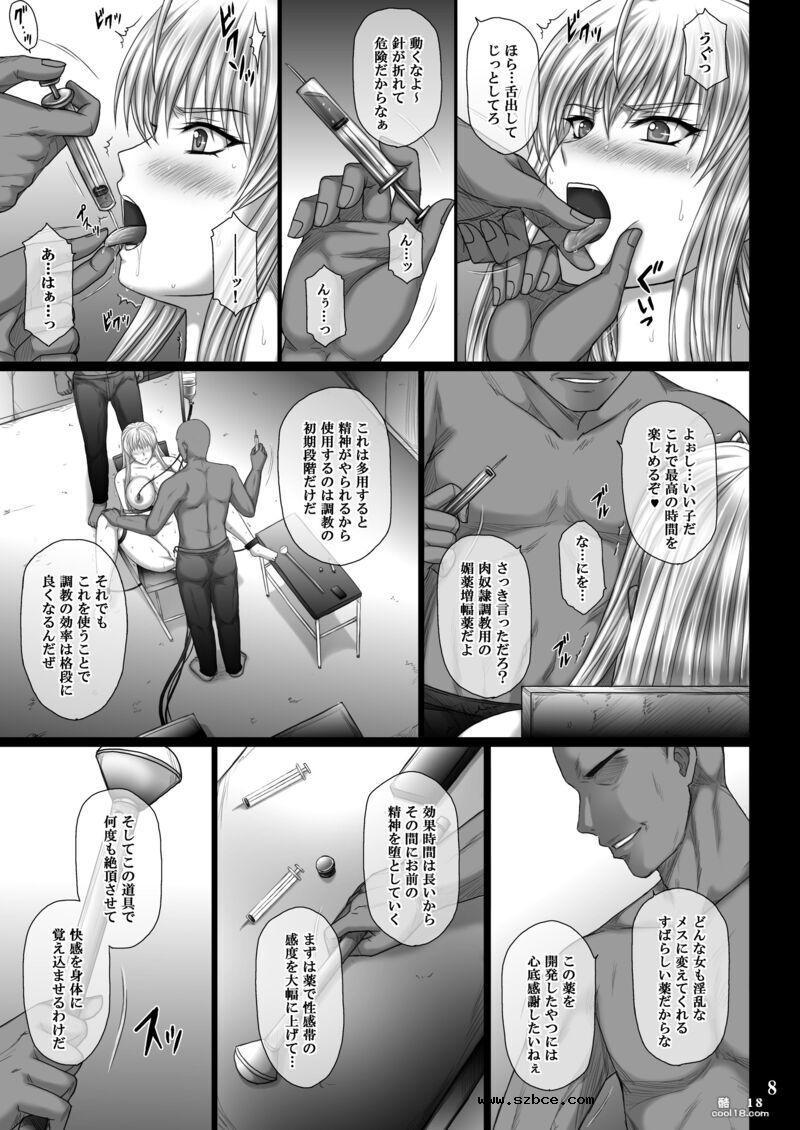 【日文漫画】性奴の契约